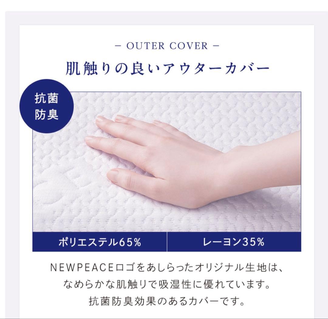 ニューピース リリース NEWPEACE Release 枕