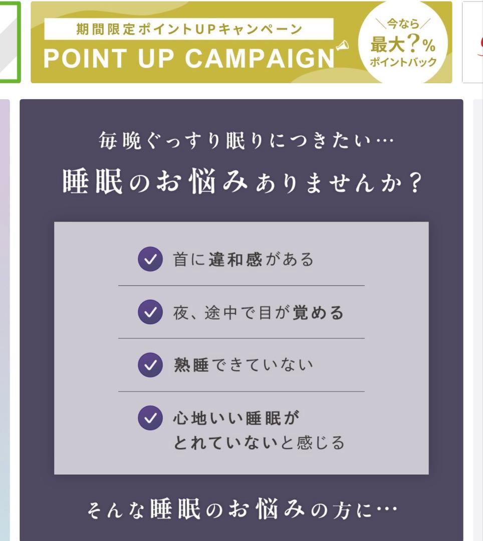 ニューピース リリース NEWPEACE Release 枕