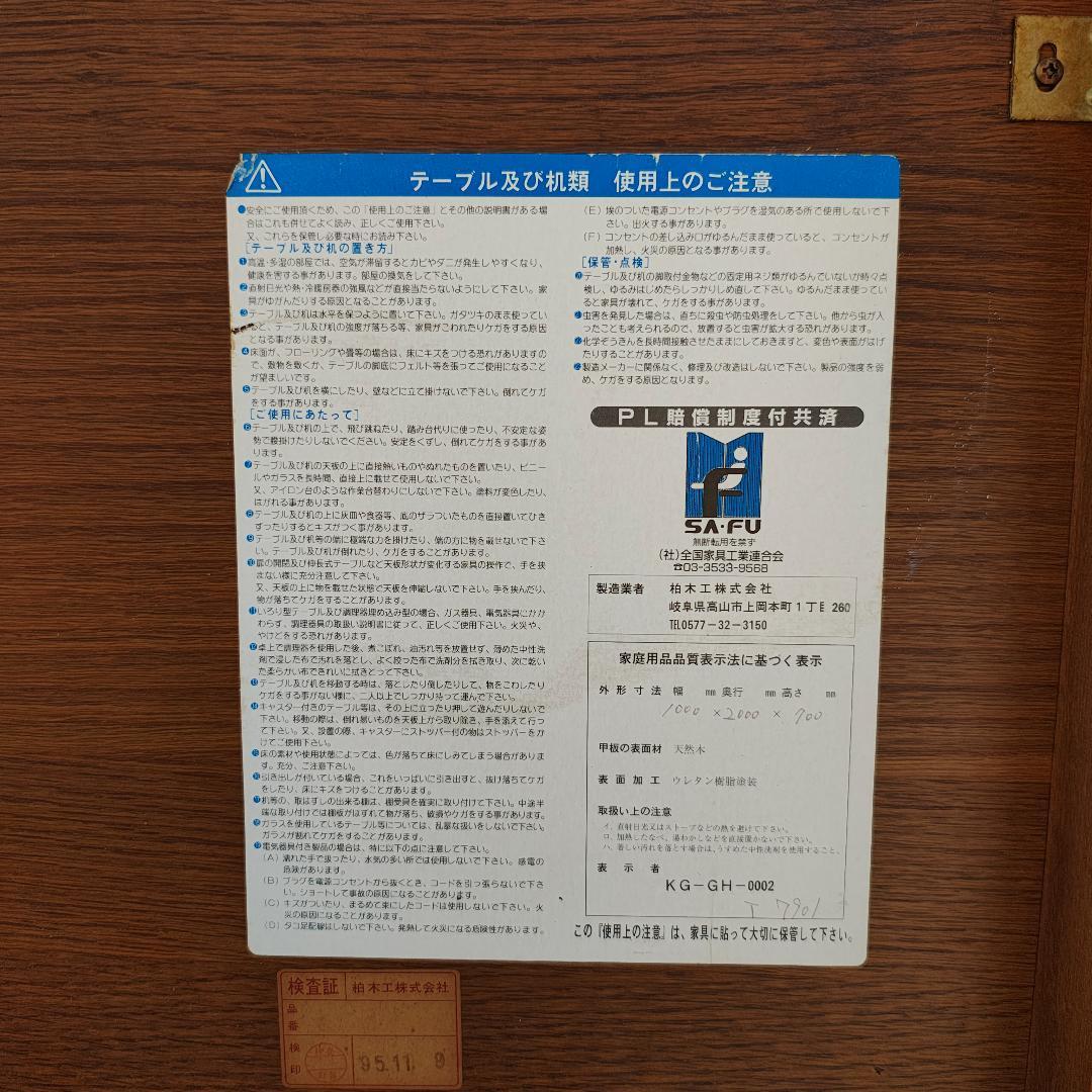 飛騨家具 柏木工 KASHIWA ヴィンテージ ダイニングテーブル オーク無垢材