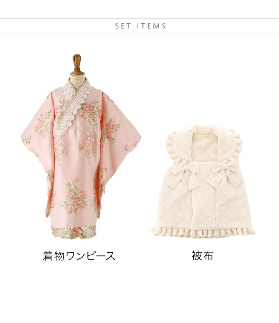 ❀Catherine Cottage着物ワンピース&被布セット