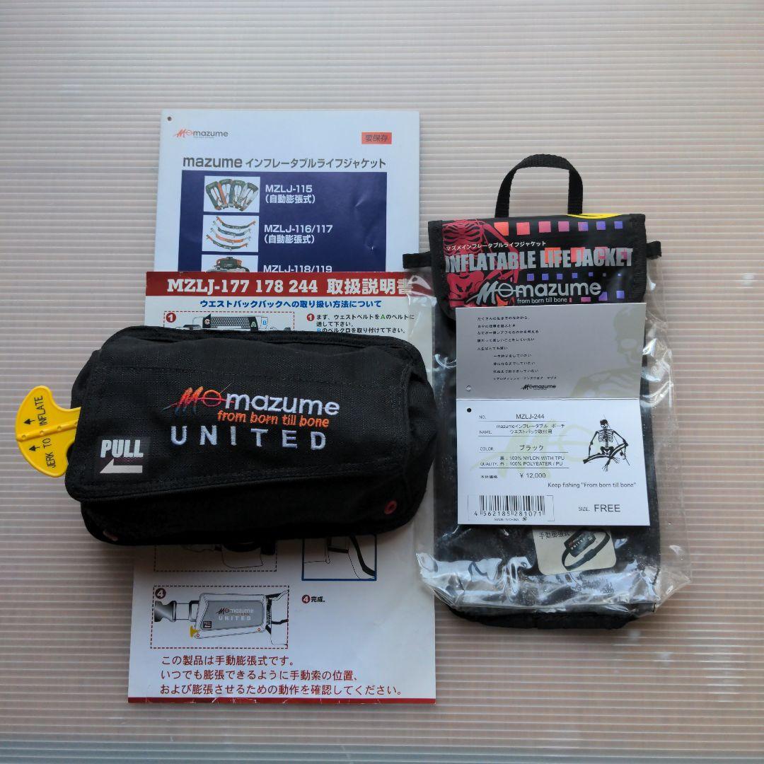 mazume インフレータブルライフジャケット ブラック MZLJ-244