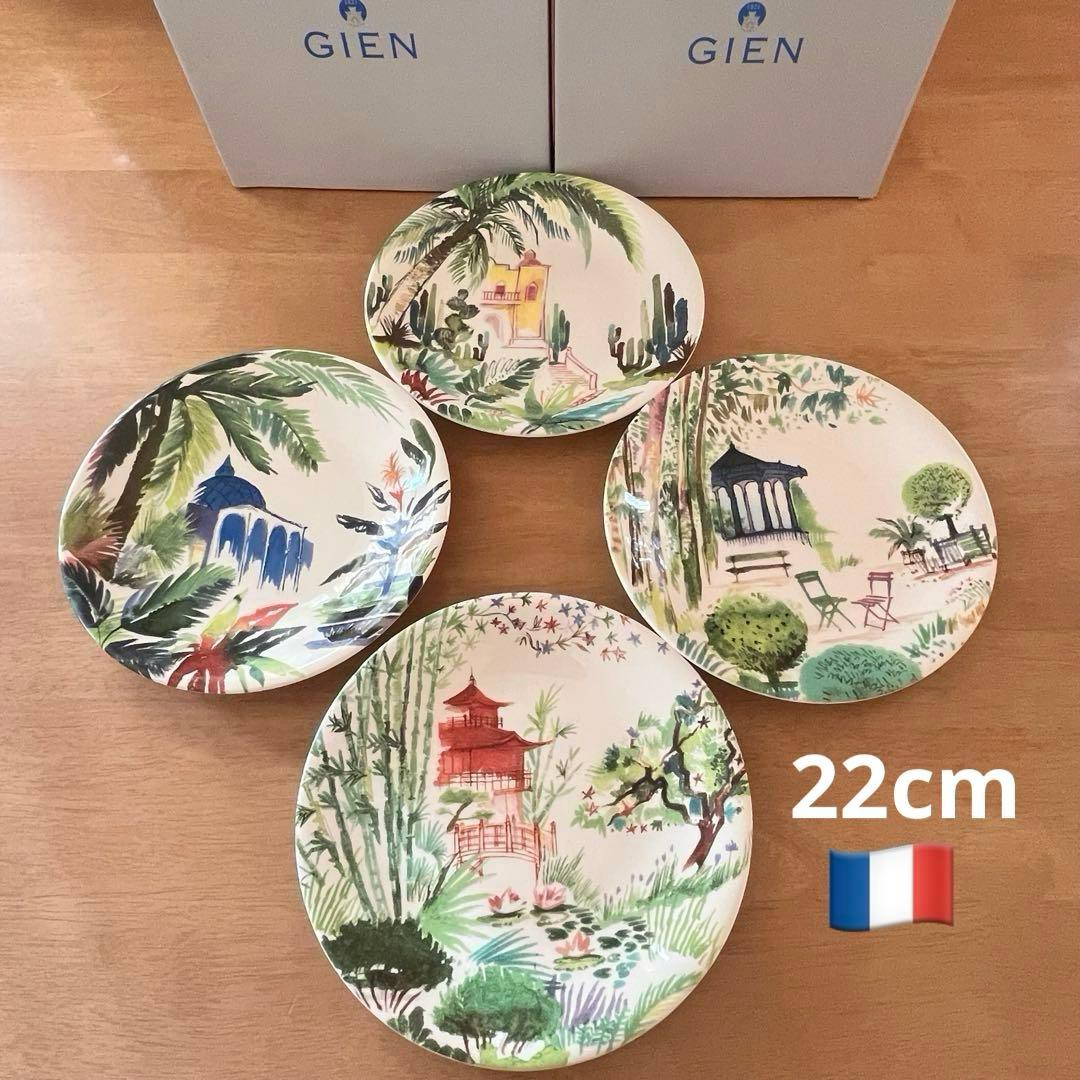 【レア美品】ジアン★ジャルダンエクストラオーディナリー★プレート4枚