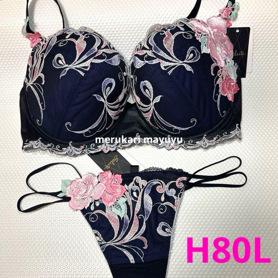 サルート 66group ブラH80 ソングL