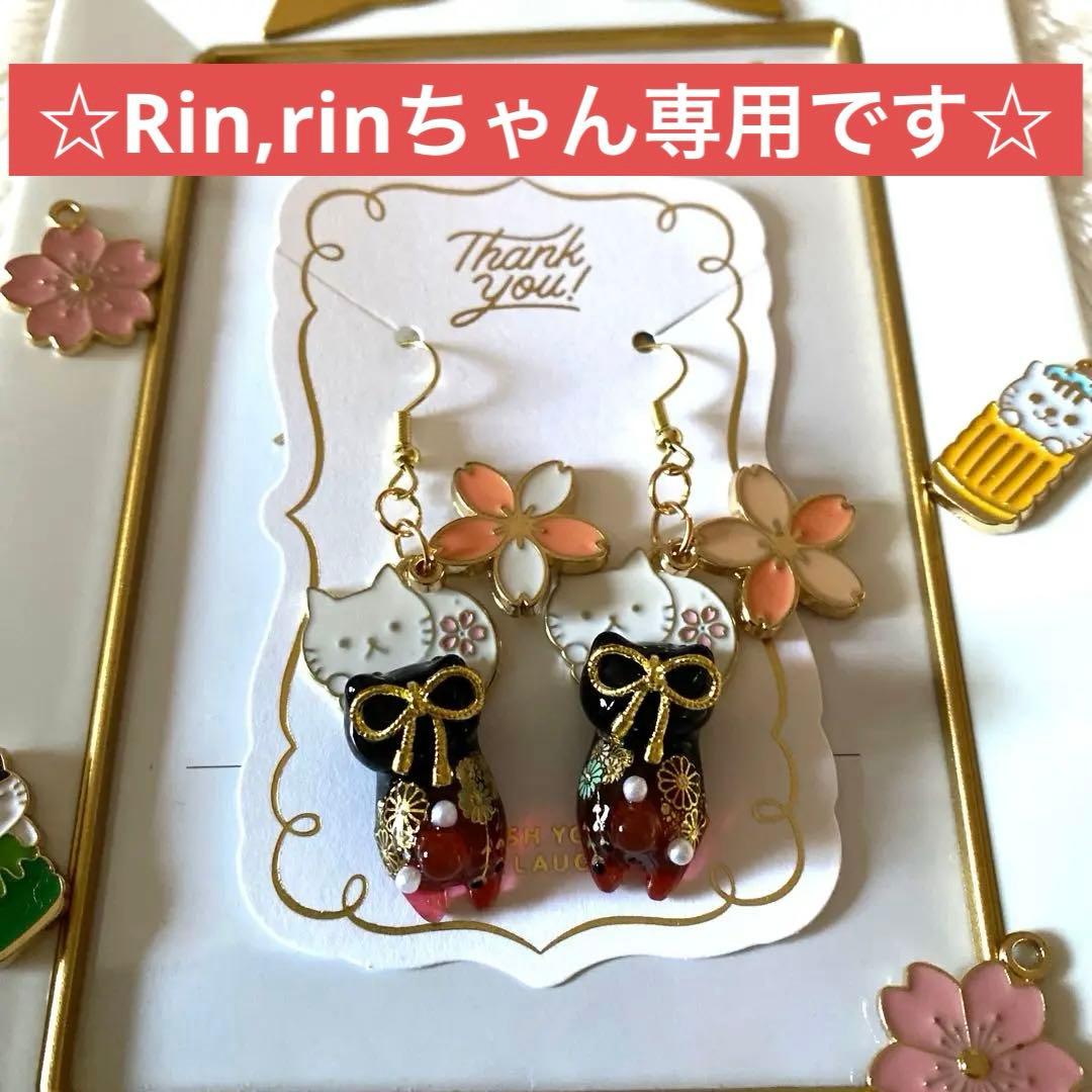 ☆お正月猫ちゃんピアス☆C