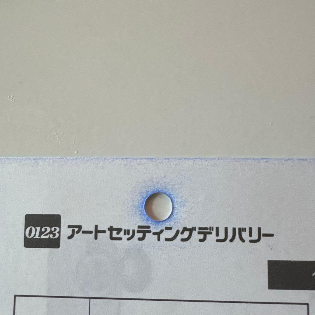 ワタナベさま専用