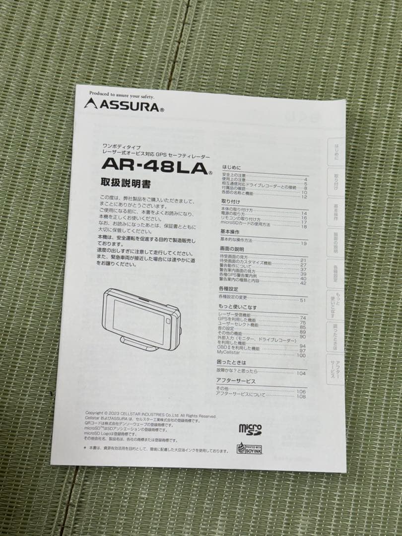 ASSURA AR-48LA レーダー探知機