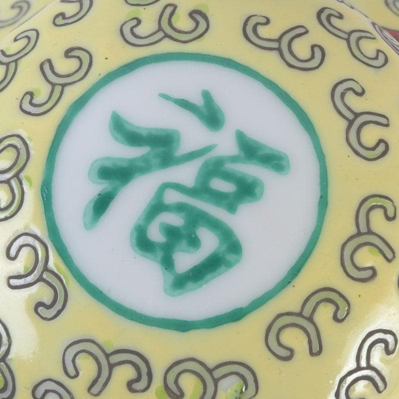 中国　景徳鎮款　粉彩　花草福字文　蓋壷　V　9591