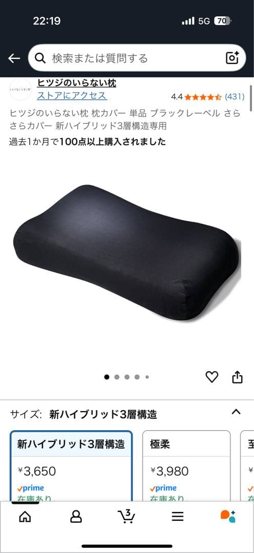 【枕カバー2枚付き】ヒツジのいらない枕 新・ハイブリッド3層構造