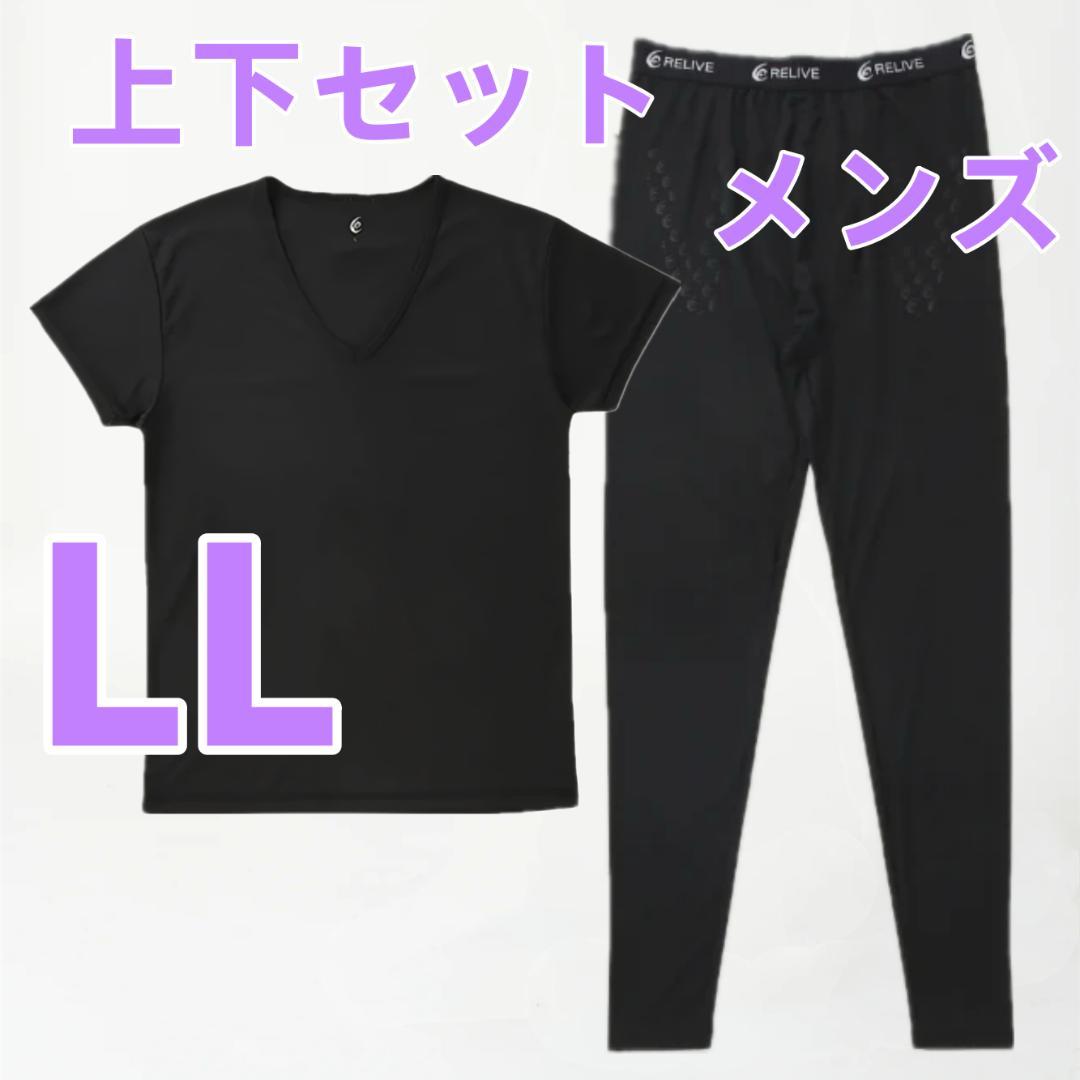 リライブシャツ＋スパッツ メンズ L セット 快適フィット Relive