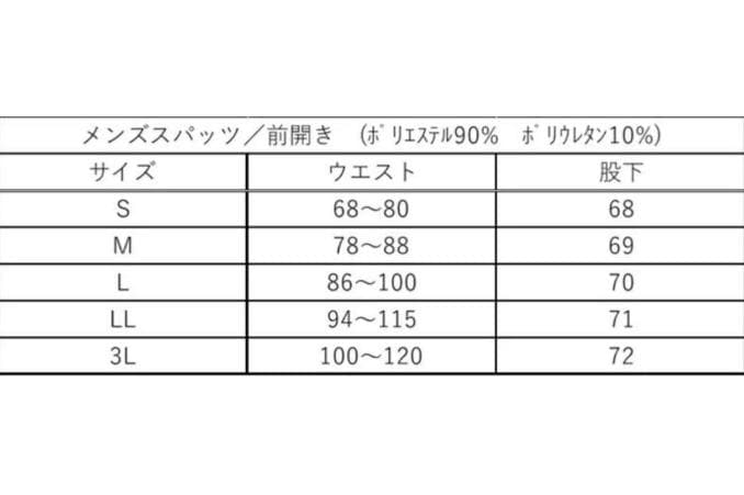 リライブシャツ＋スパッツ メンズ L セット 快適フィット Relive