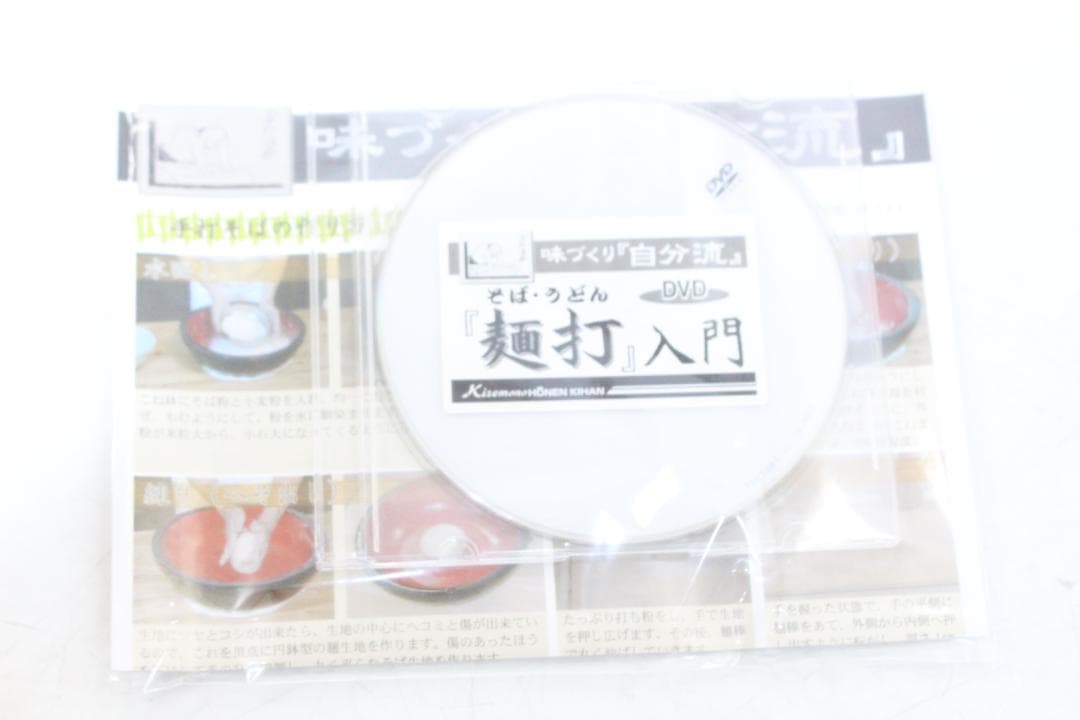 ♡豊稔企販 A-1200 麺打セット 味づくり 自分流 EE0H01023