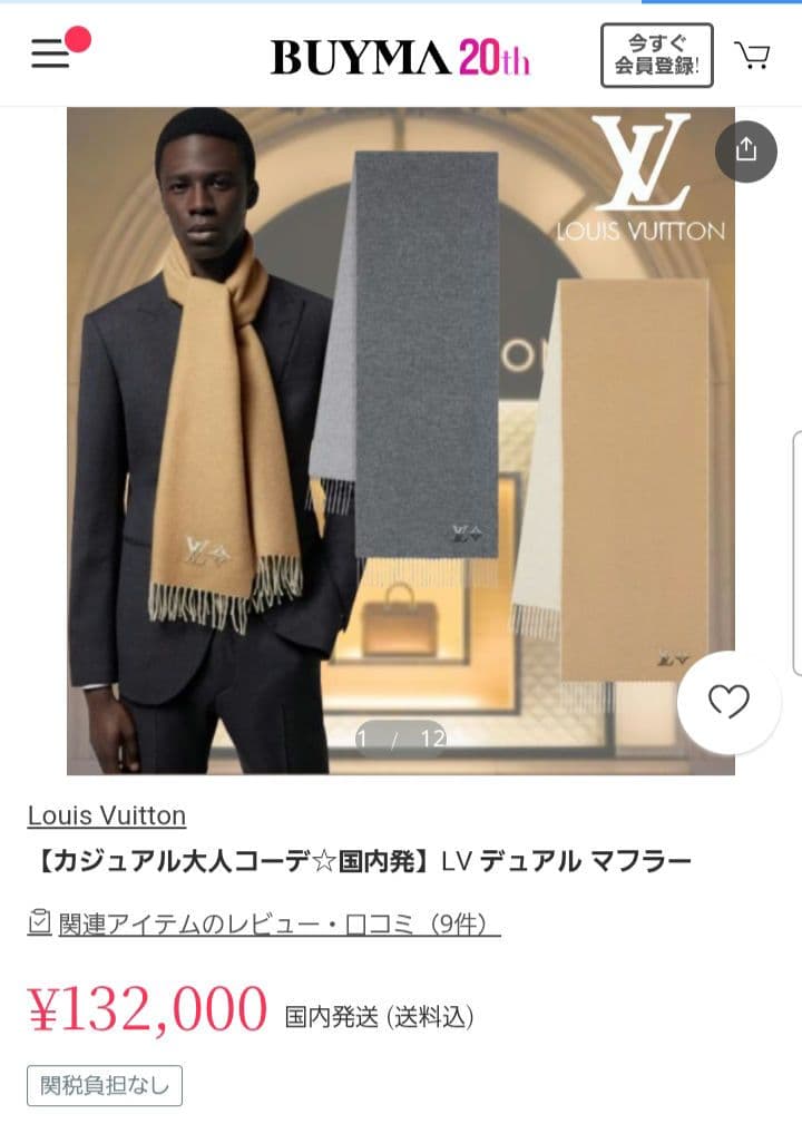 新品未使用！Louis Vuitton ベージュ マフラー M79100