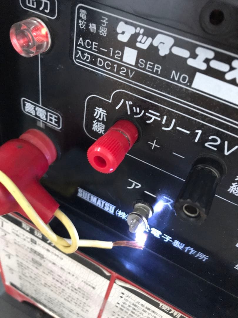 末松電子製作所　ゲッターエース2 ACE-12 電気柵　メンテナンス済み、完動品