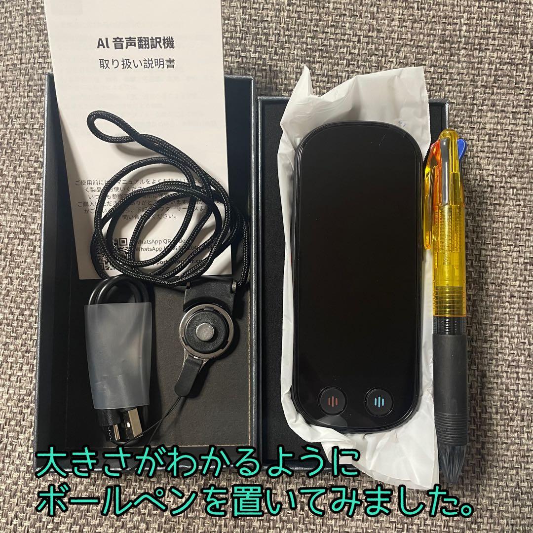 AI翻訳機 音声翻訳機リアルタイム翻訳15言語対応 オン/オフライン カメラ翻訳