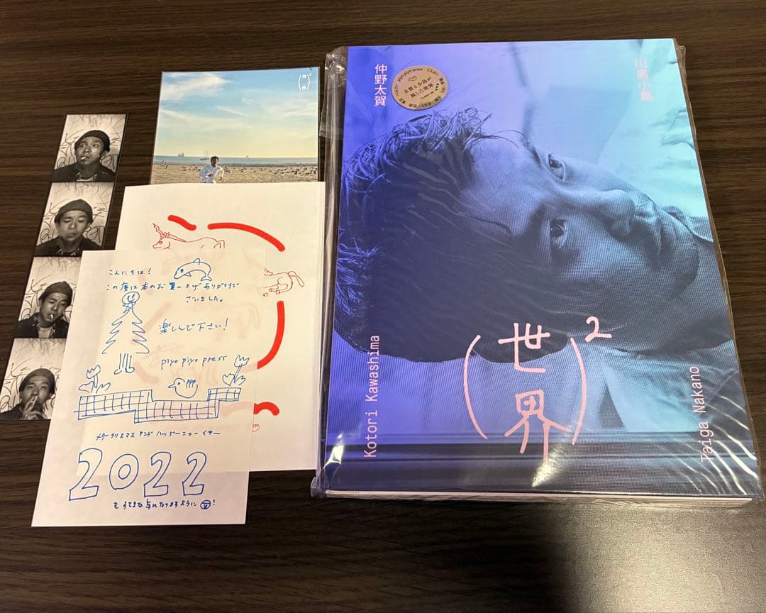 仲野太賀 （世界）² 川島小鳥 サイン入り