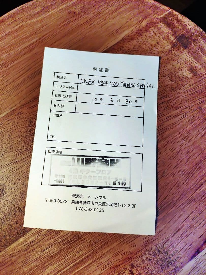 ギター TBCFX V845 BamBasic Mod