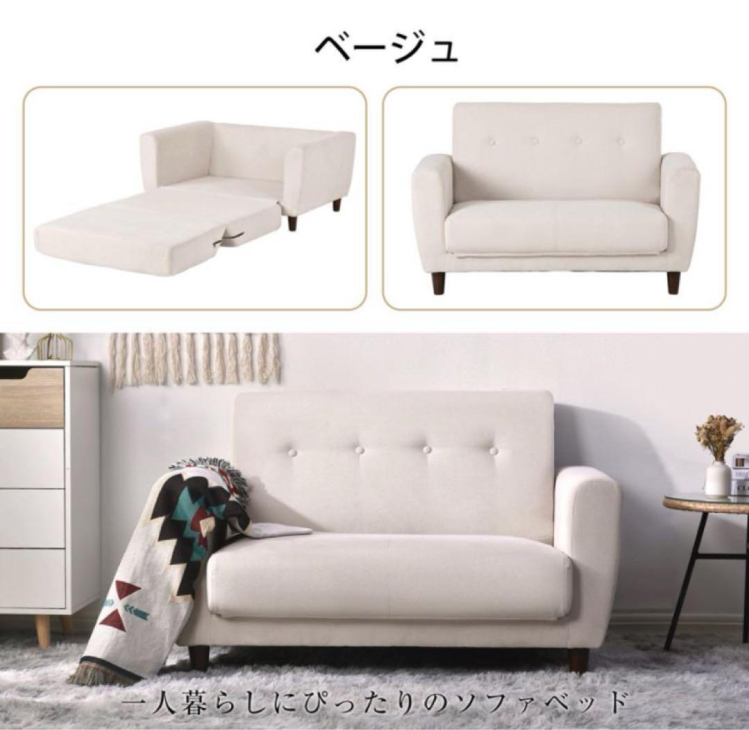 ソファ　ソファー　ソファベッド　ローソファ　ベージュ　多機能