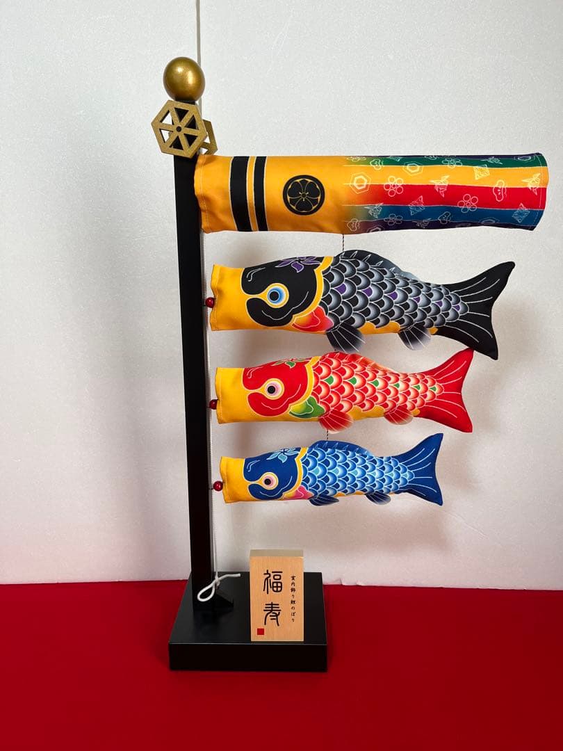 室内鯉のぼり　福寿