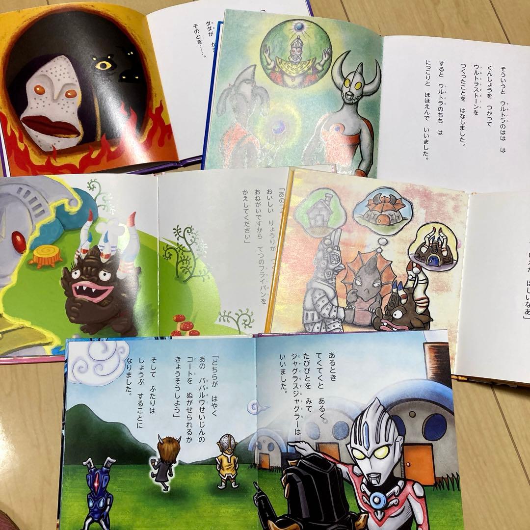 絵本まとめ売り　ウルトラかいじゅうシリーズ　27冊セット