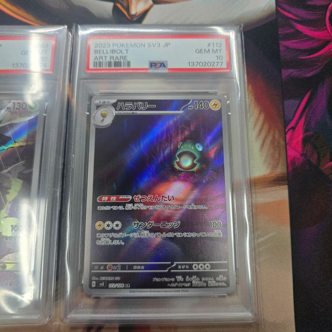 【PSA10】ポケモンカードゲーム AR インテレオン イワパレス ハラバリー