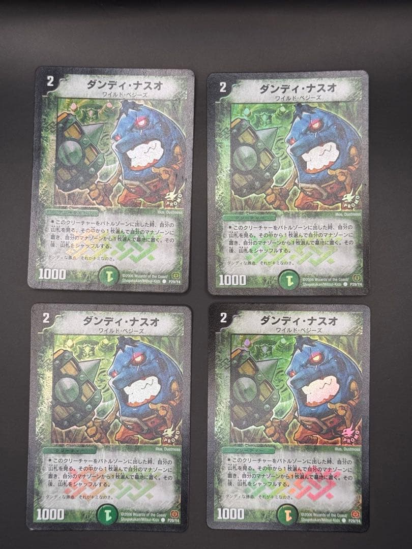 （初期プロモ）ダンディ・ナスオ 4枚セット　P29/Y4　デュエルマスターズ