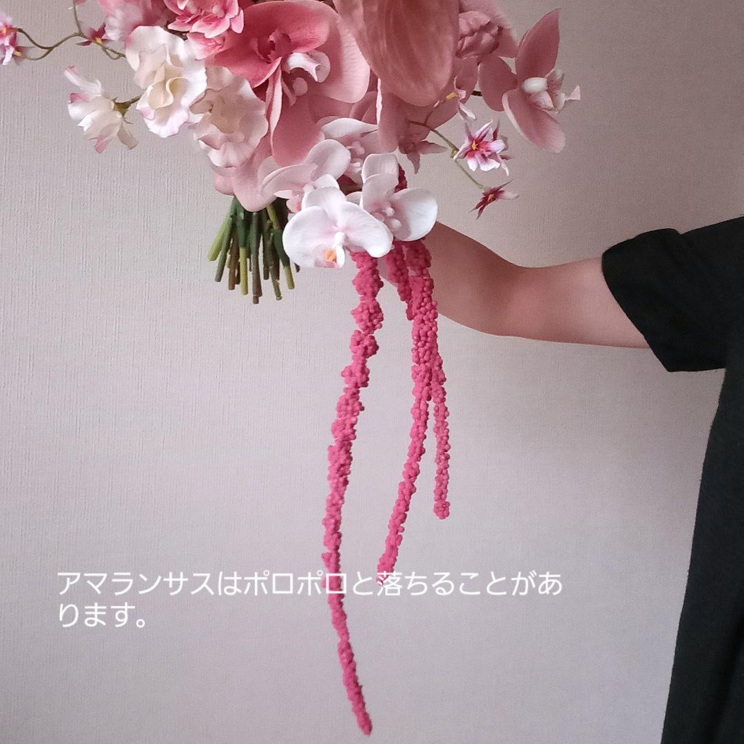 胡蝶蘭アマランサス　アンスリウム　ウェディングブーケ　アーティフィシャルフラワー