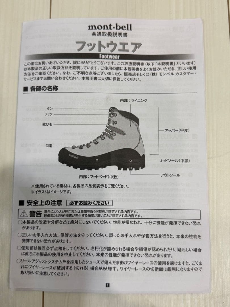 mont-bell モンベル ヴェイルブーツ　スノーブーツ サイズ27.0 美品