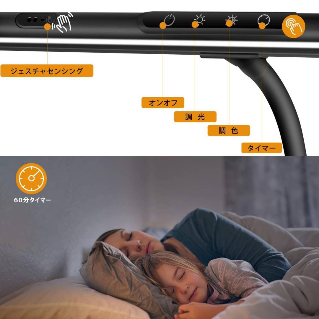 スタイリッシュな電気スタンド 幅広LEDライト 無段階調光
