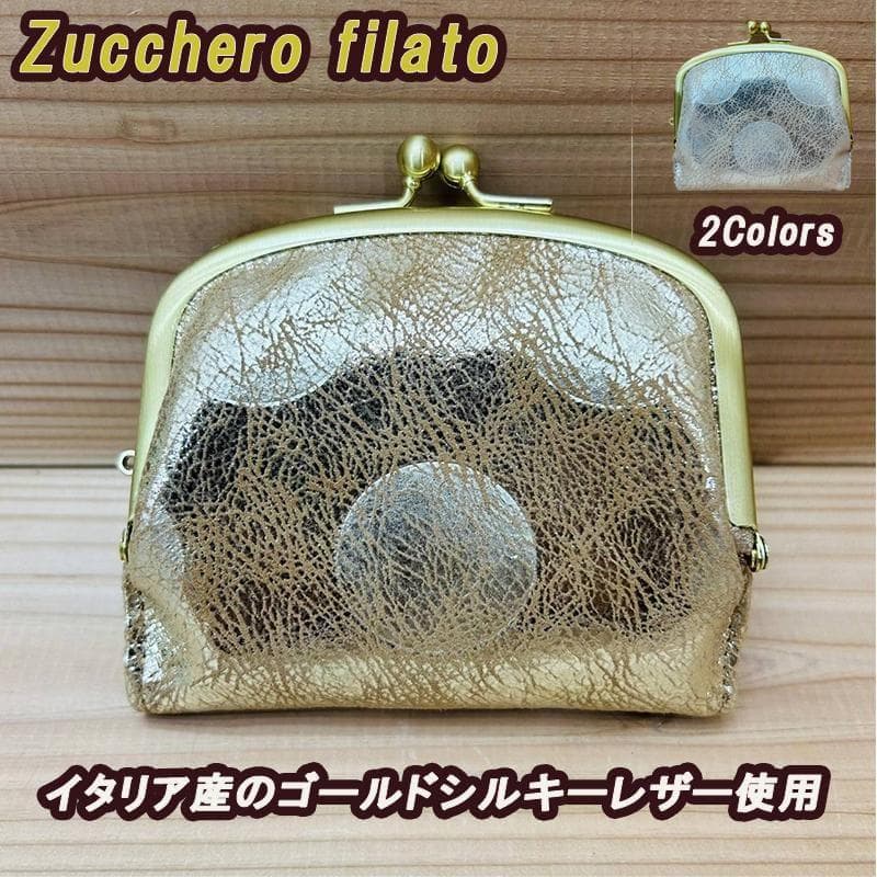 新品　ズッケロ　革　レディース　がま口　イタリア　折り財布　ブロンズ　数量限定