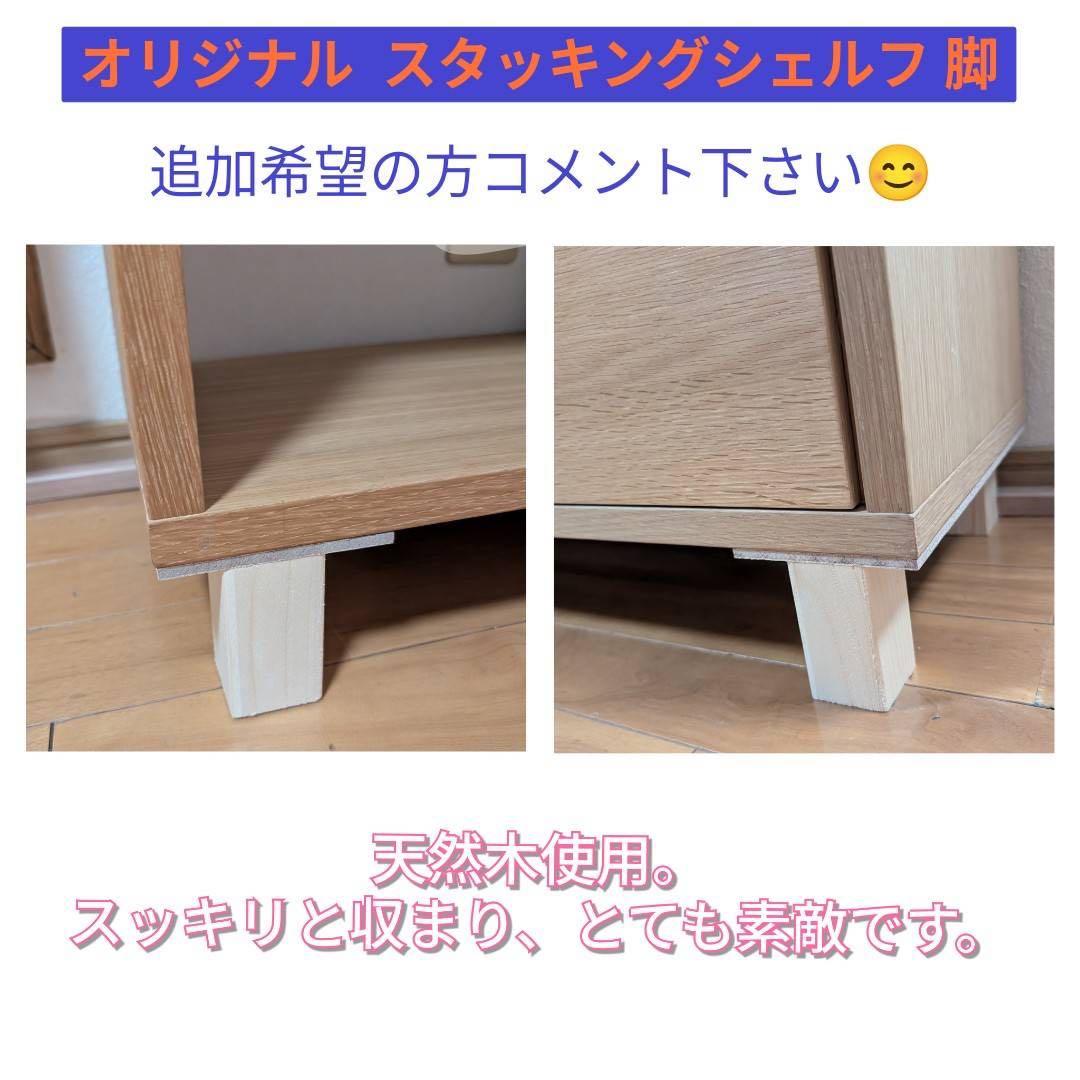 ■送料込■無印良品 スタッキングシェルフ 木製家具 棚 オーク材 収納 MUJI