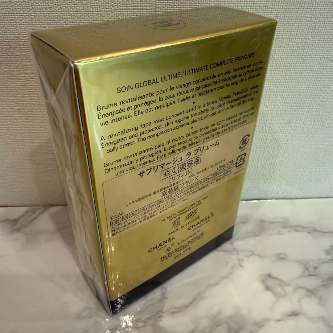 【CHANEL】美容液リフィル【サブリマージュ】