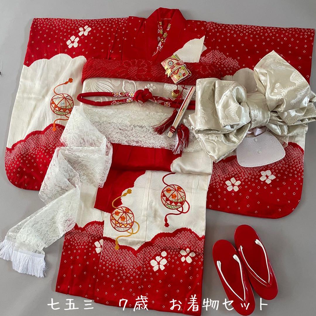 七五三　小さめ7歳さん　6歳　正絹お着物セット