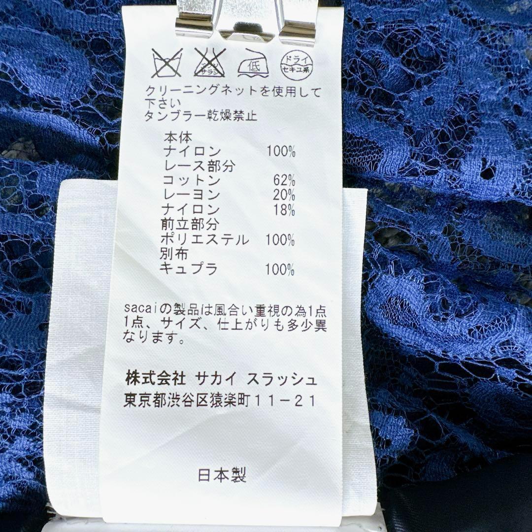 サカイ ダウンベスト　中綿　レース　ドッキング　再構築　ネイビー　レディース