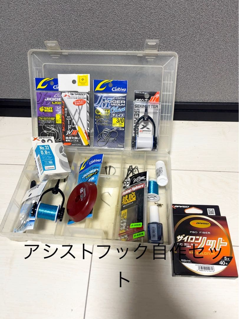 ジギング　タイラバ　タチジキ　トンジギ　アシストフック　引退　まとめ売り　破格