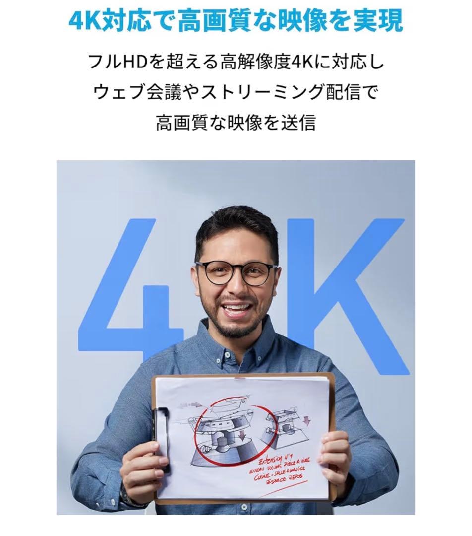 Anker AnkerWork C310 ウェブカメラ　新品