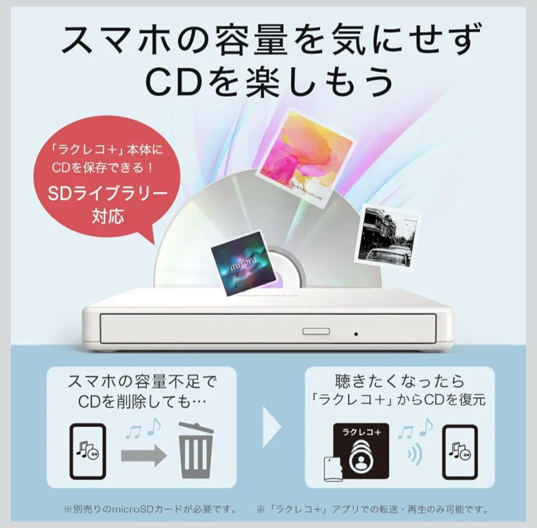 ラクレコ+　RR-PW2-WH/N　Wi-Fiモデル　ホワイト