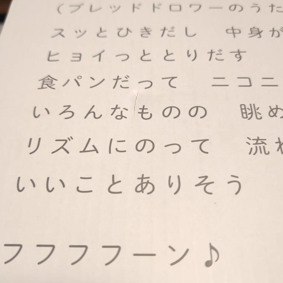 【新品未使用品】UtaU　ブレッドドロワー　カームグレー