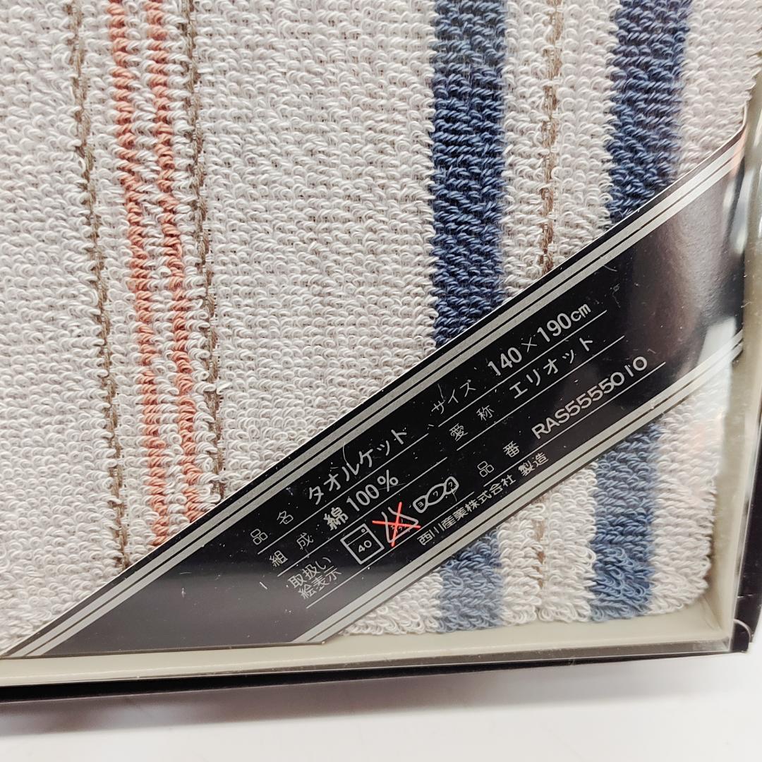 未使用 バーバリー タオルケット 2点セット エリオット m953