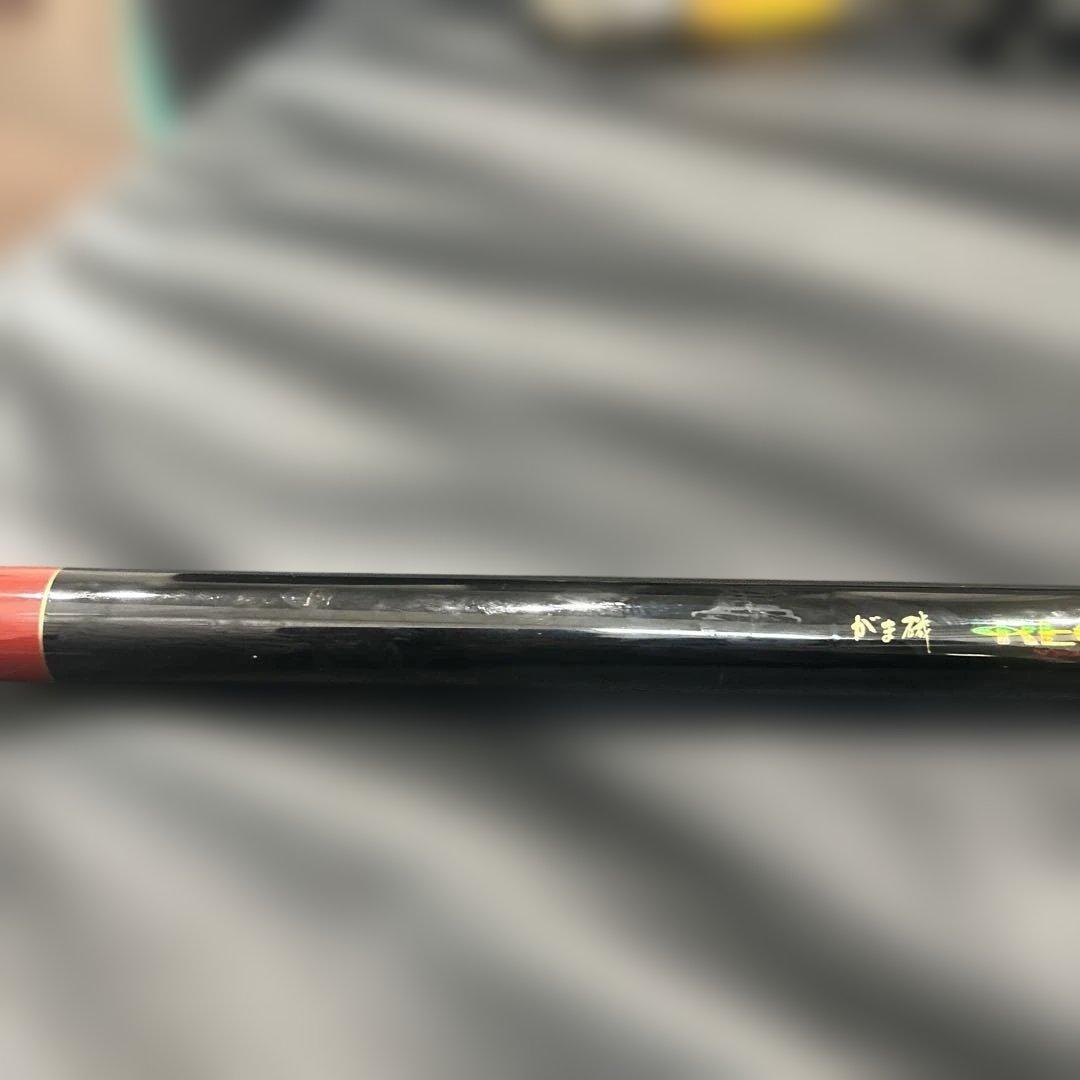 がま磯　レセプター2 遠投4-53