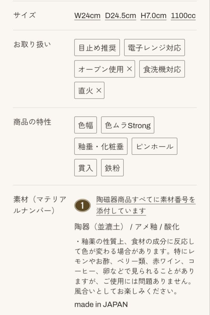 スタジオエム　フェルメ　9ボウル 2点セット