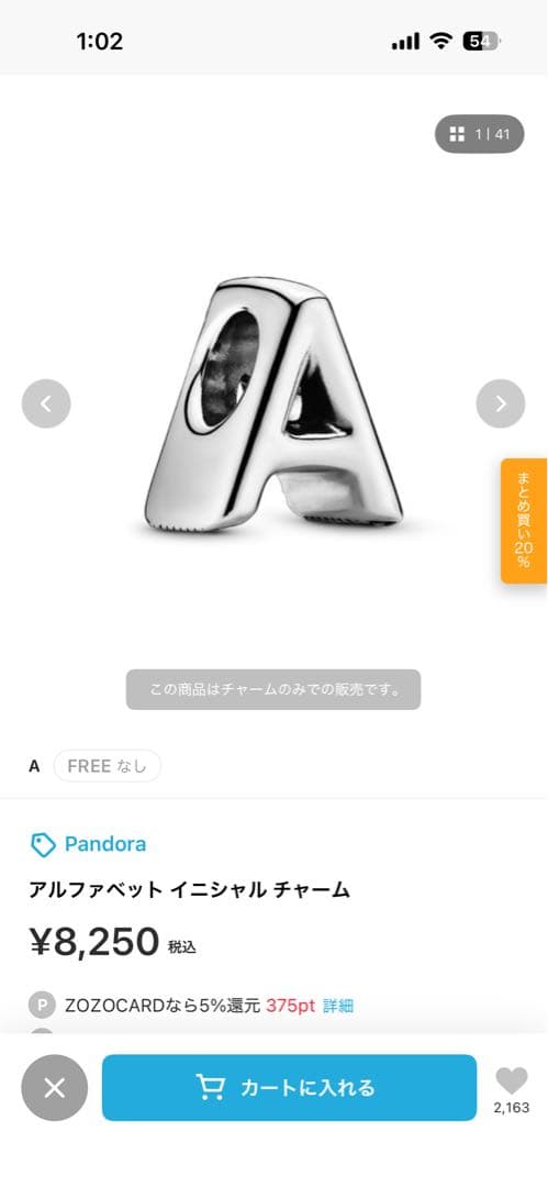 PANDORAブレスレット