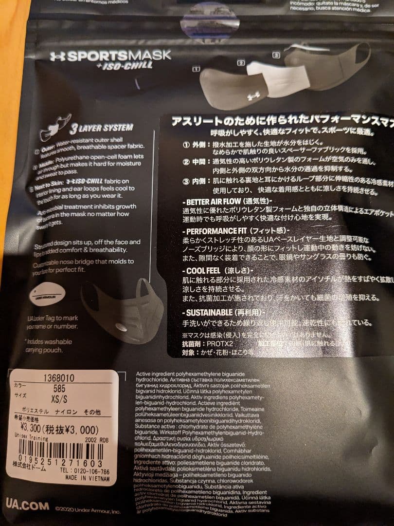 新品未開封★アンダーアーマー福袋2023 レディースS 4点