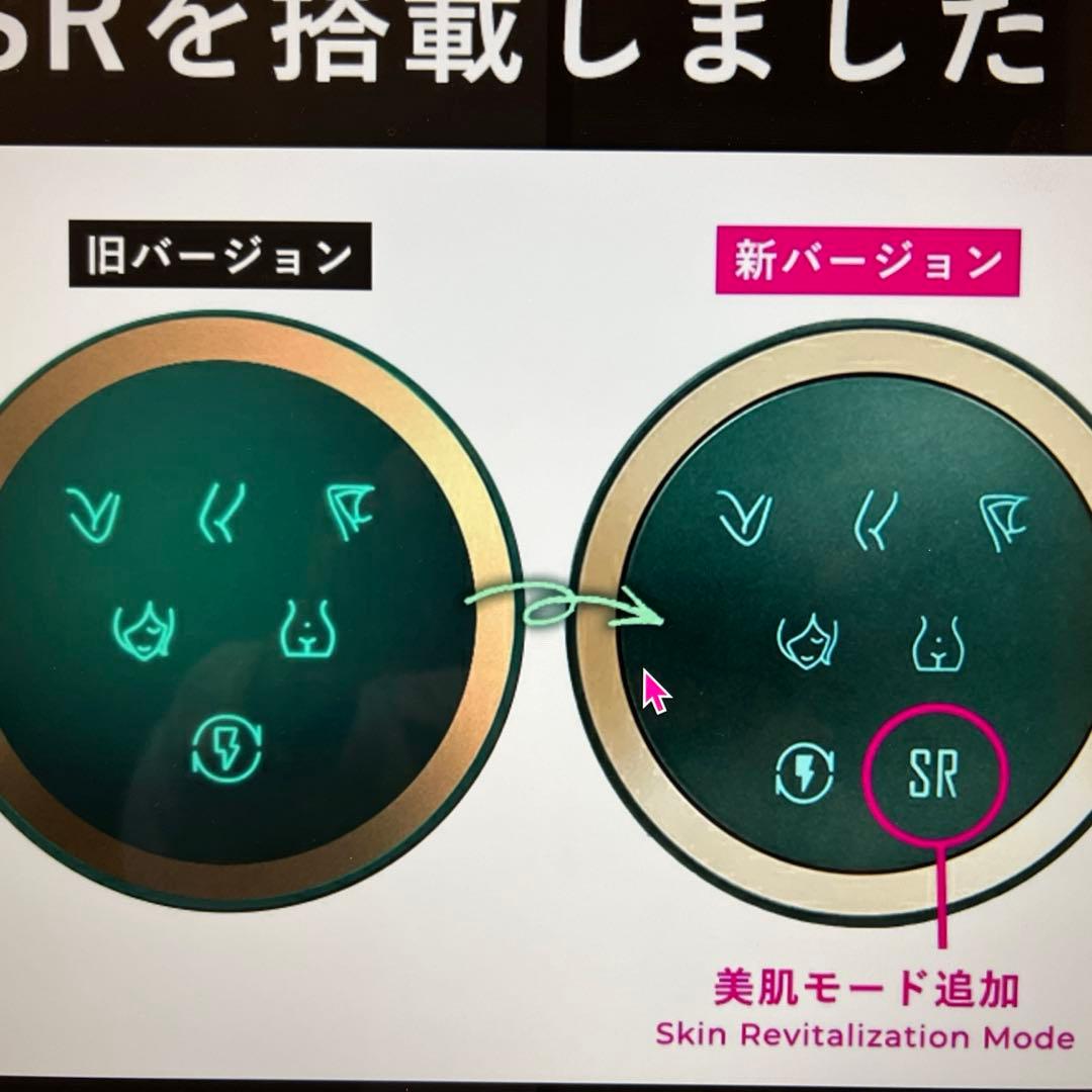 JOVS 脱毛器 旧バージョン