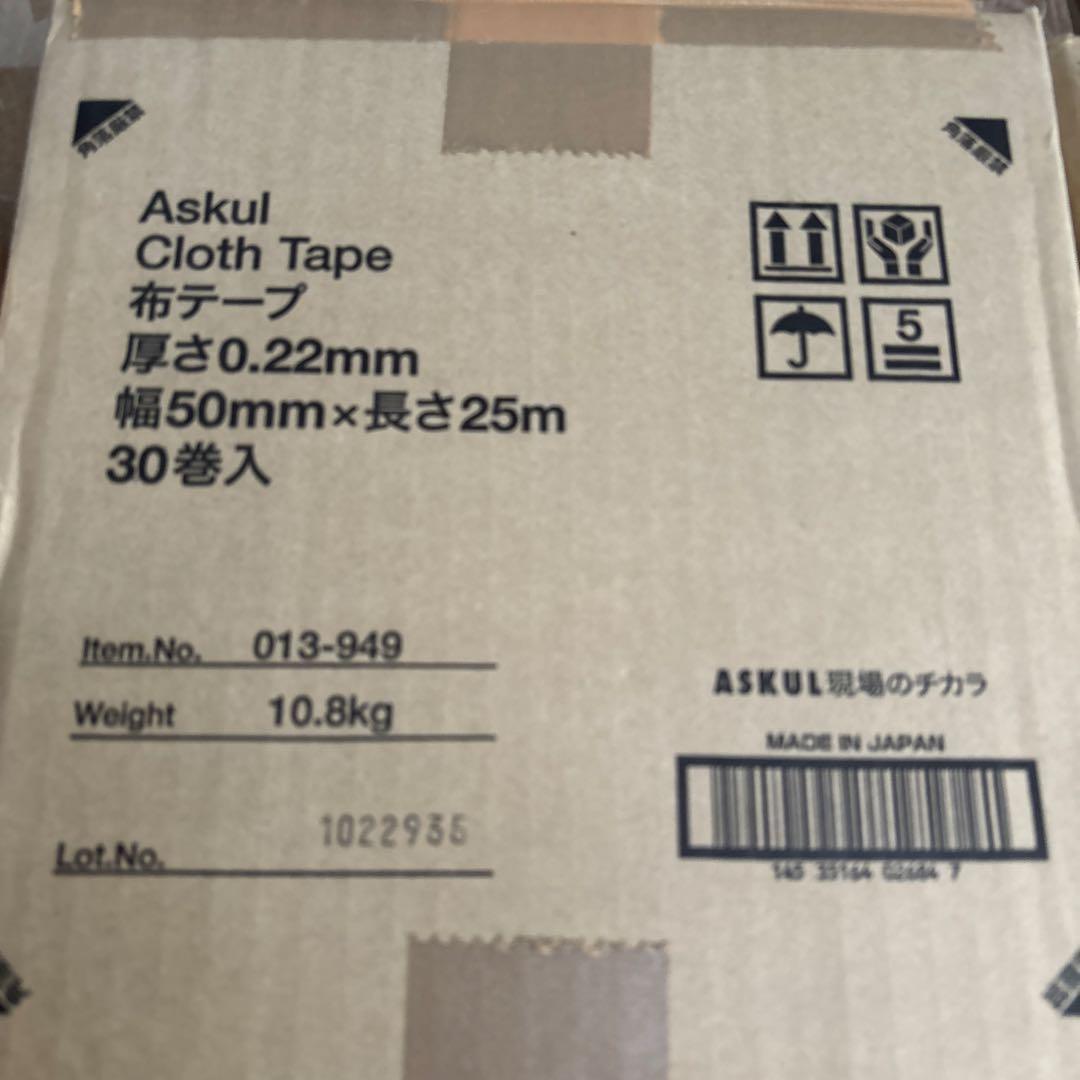 アスクル　布テープ　30巻✖️2