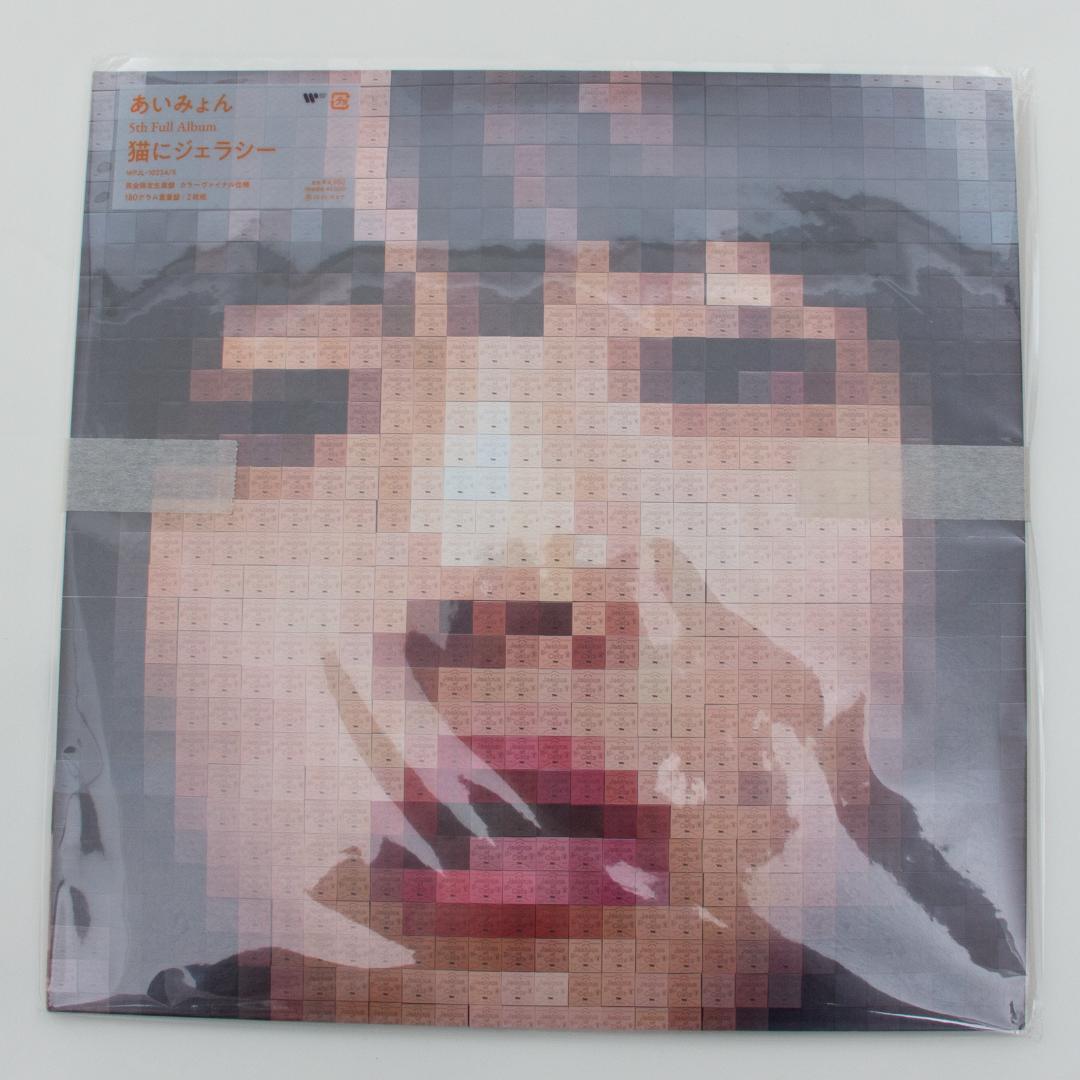 【新品未使用メガジャケ付】あいみょん/猫にジェラシーアナログレコードAnalog