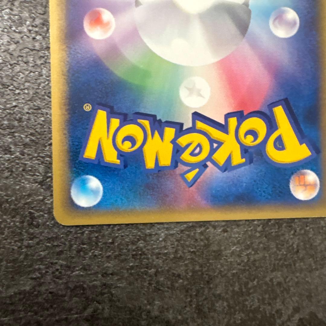 ポケモンカード ギャラドス ★ 拡張パック第5弾 神秘なる山 027/088