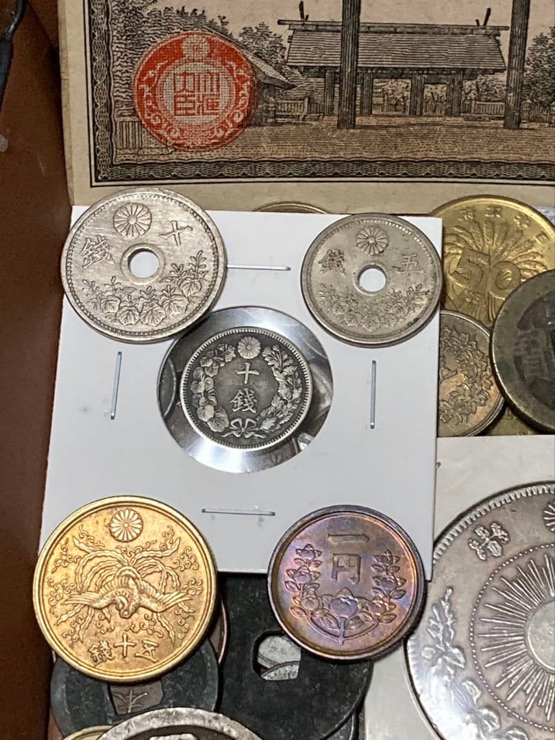 お盆休みSP版 2 ★ 日本・中国古銭まとめ SVRJP ★