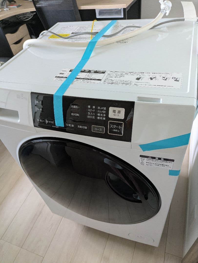 2024年製 AQUA AQW-D8R(W) 8kg ドラム式洗濯機