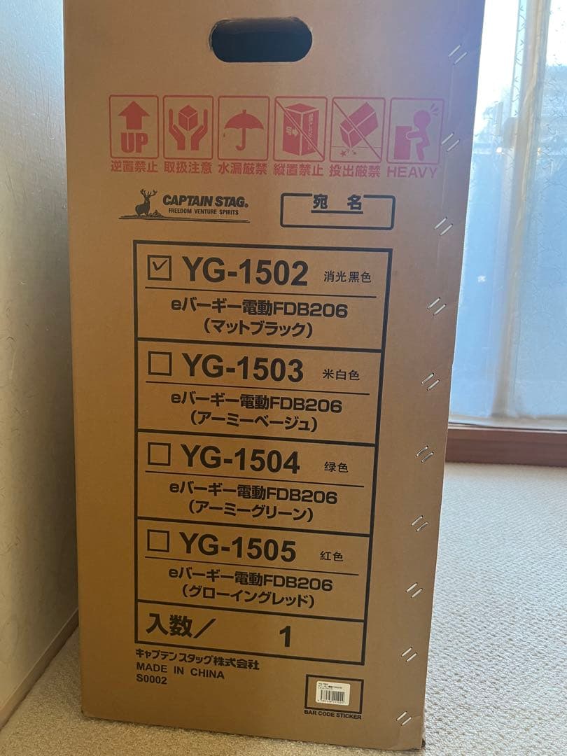 新品未使用★CAPTAIN STAG★電動アシスト自転車★マットブラック★送料込