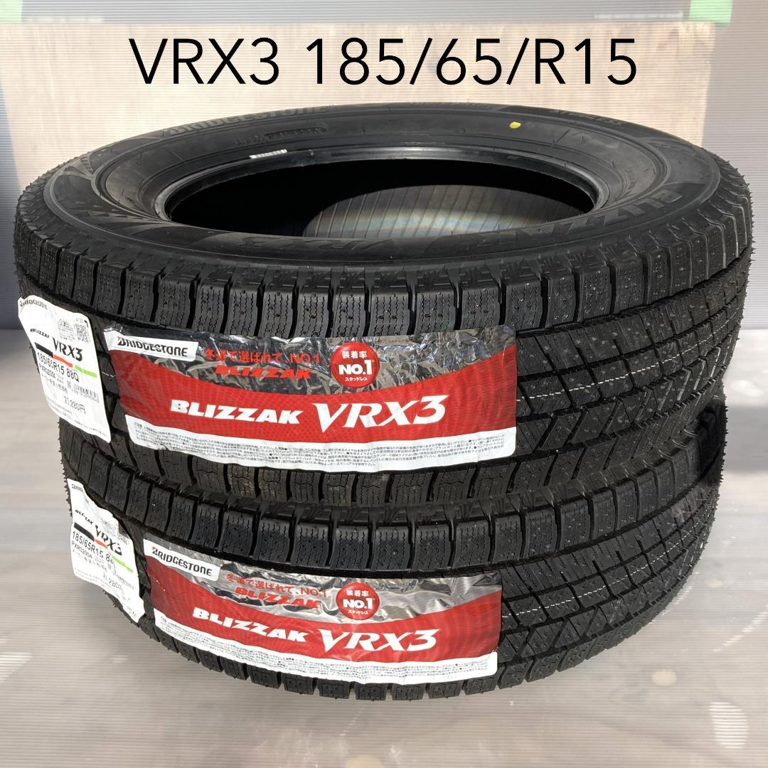 【こーちゃん】ブリヂストン VRX3 185/65R15 2本